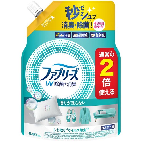 P&G ファブリーズ W除菌+消臭スプレー 衣類・布製品用 香りが残らない つめかえ用 640ml
