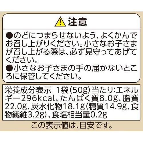 JoyNuts 焦がしメープル ミックス 50g トップバリュ