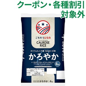 カルローズ　4kg　2袋 300x300.jpg