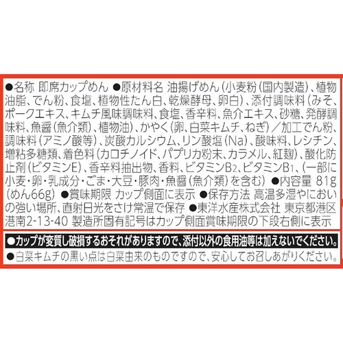 マルちゃん 旨辛 キムチチゲうどん 81g Green Beans | グリーン