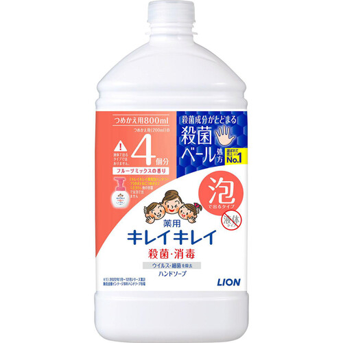 ライオン キレイキレイ薬用泡ハンドソープ フルーツミックス つめかえ用 特大 800ml