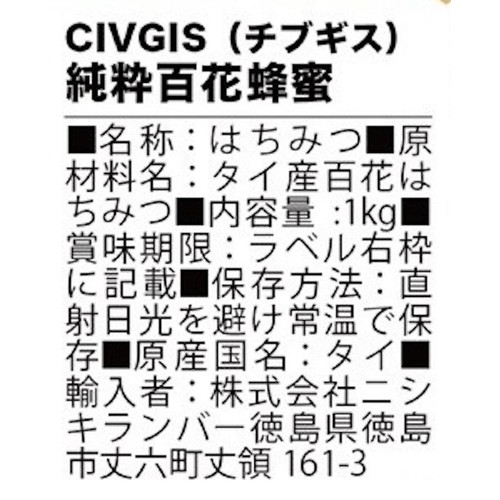 チブギス 純粋百花蜂蜜 1kg
