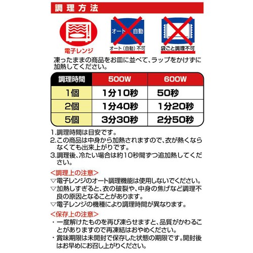 味のちぬや むかしのコロッケ【冷凍】 5個入