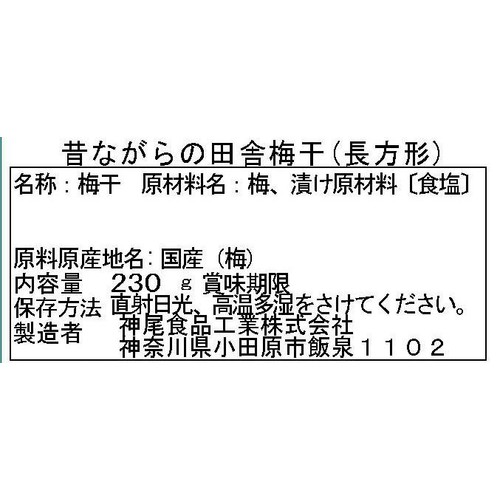 神尾食品工業 昔ながらの田舎梅干 230g