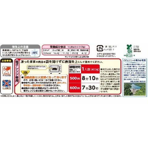 ニチレイ 麺と米 ぶっかけうどん & カツカレー 【冷凍】 1人前(400g)