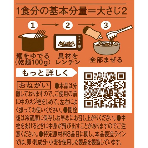 ピエトロ おうちパスタ トマトガーリック 180ml