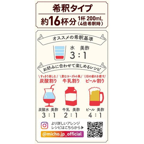 CJ 美酢 グレープフルーツ 800ml