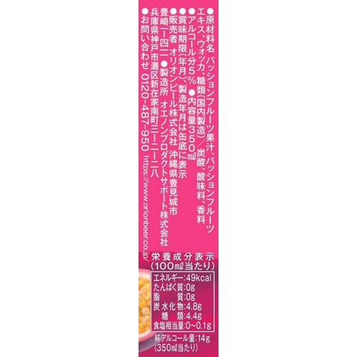 【5%】 オリオン WATTA パッションフルーツ 350ml