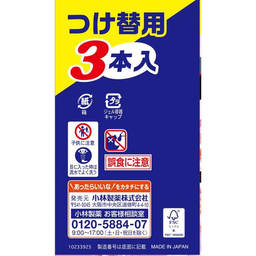 小林製薬 ブルーレットスタンピー除菌 フレグランス 黒ズミ対策 つけ替用 フレグランスフローラル 28g x 3本入
