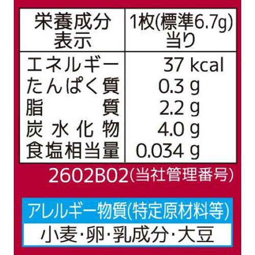 フルタ製菓 さつまいも 紅天使クッキー 10枚入