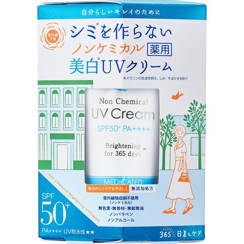 石澤研究所 紫外線予報 ノンケミカル薬用美白UVクリームM ＜医薬部外品