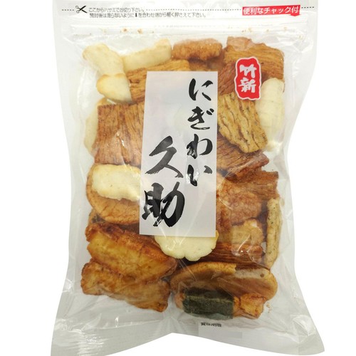 竹新 にぎわい久助 280g
