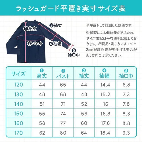 ラッシュガード ネイビー 170cm