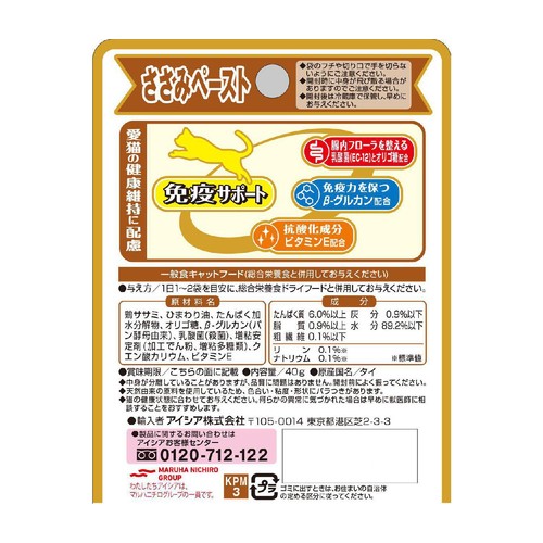 【ペット用】 アイシア 健康缶パウチ 免疫サポート ささみペースト 40g