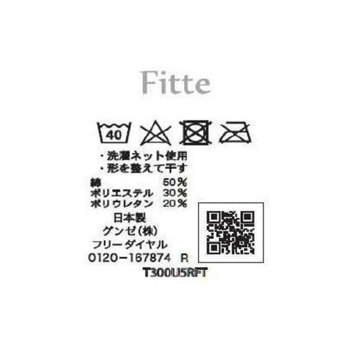 グンゼ Fitte コンフォートメイクブラキャミソール LL ホワイトベージュ