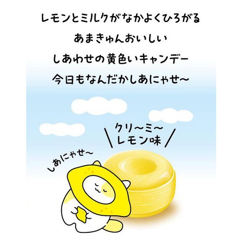 ノーベル製菓 しあわせレモンキャンデー クリーミーレモン味 70g