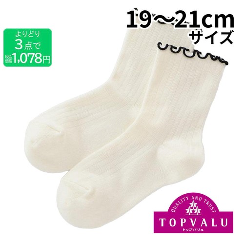 3足よりどり トップメロー クルー丈ソックス シロ 19-21cm トップバリュ