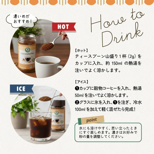 レーベンスバウム オーガニック 穀物コーヒー 100g
