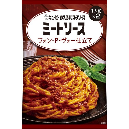 キユーピー あえるパスタソース ミートソース フォン・ド・ヴォー仕立て 1人前 x 2 (160g)