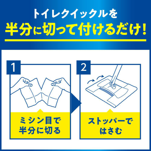 花王 クイックルミニワイパー 1組