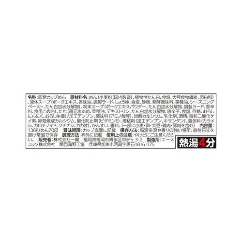 一蘭 一蘭 とんこつ 138g