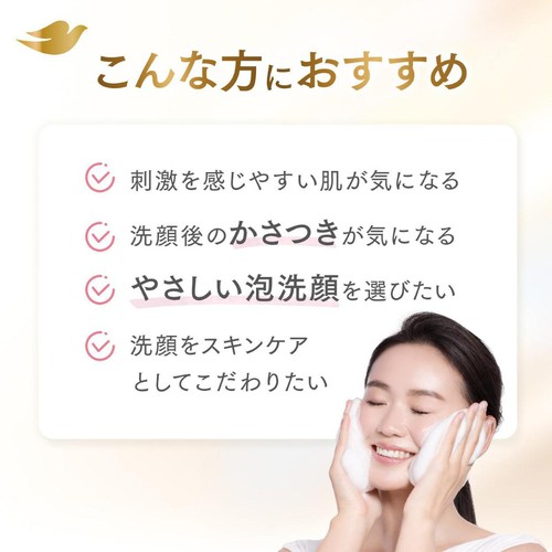 ユニリーバ ダヴ パールシャイン 敏感肌 センシティブモイスチャー 泡洗顔料 ポンプ 170ml