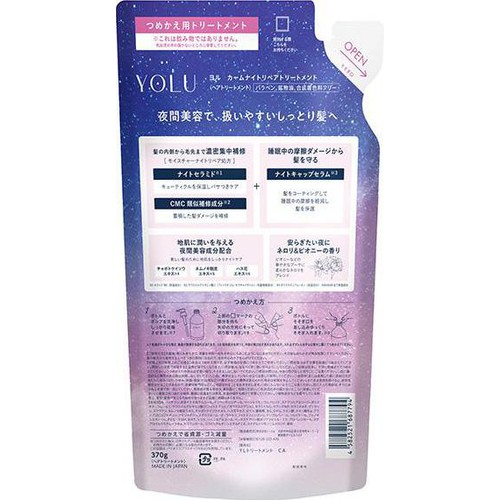 I−ne YOLU(ヨル) カームナイトリペア トリートメント つめかえ用 370g