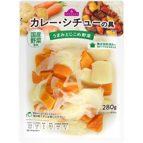 うまみとじこめ野菜 カレー・シチューの具 280g トップバリュ
