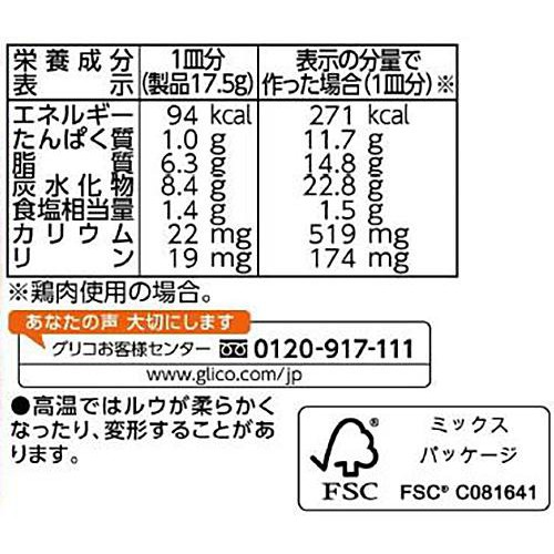 江崎グリコ クレアおばさんのスイートコーンシチュー 8皿分