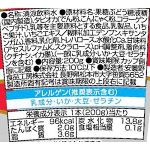 安曇野食品工房 ぷちタピ いちごミルク 200g