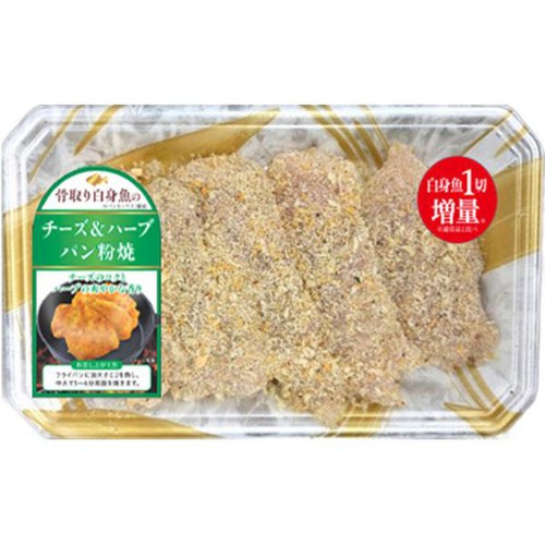 【冷蔵】 白身魚のチーズ&ハーブ 5切