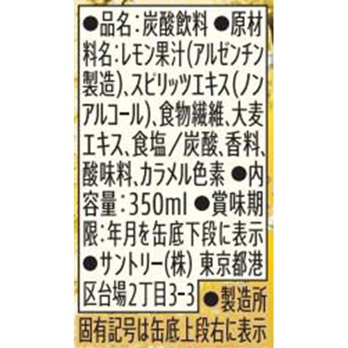 【ノンアルコール】 サントリー のんある酒場 ハイボール 1ケース 350ml x 24本