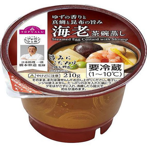 プロのひと品 真鯛と昆布のうまみ ゆず香る海老茶碗蒸し 210g トップ