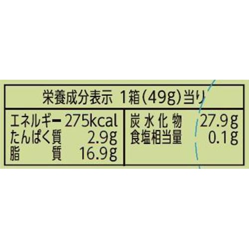 ロッテ プレミアムガーナ サブレショコラ 深み宇治抹茶 49g