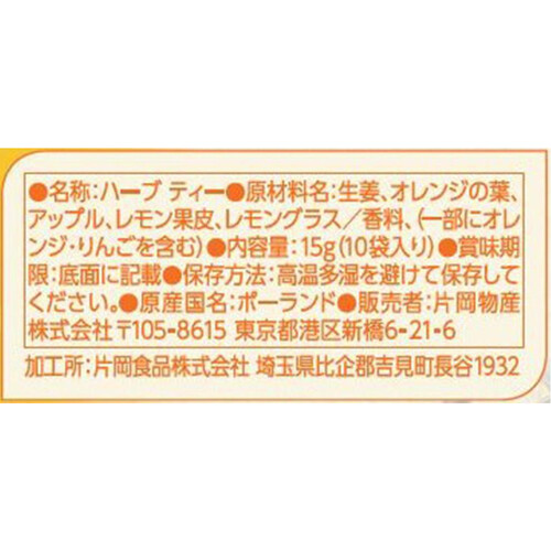 トワイニング レモン&ジンジャー 10袋入