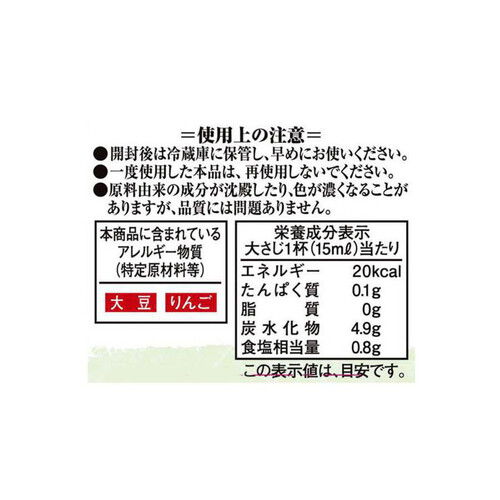 創味食品 だしのきいたまろやかなお酢 500ml