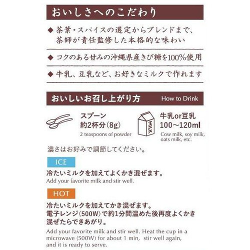 つぼ市製茶本舗 ミルクでつくるマサラチャイ 80g Green Beans