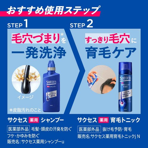 花王 サクセス 薬用シャンプー エクストラクール 本体 400ml Green