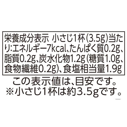 いろいろな料理に使えるスパイスブレンドソルト 詰替用 50g トップバリュベストプライス