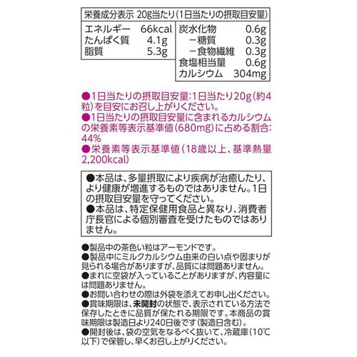 カルシウム入りキャンディーチーズ アーモンド入り 100g トップバリュ