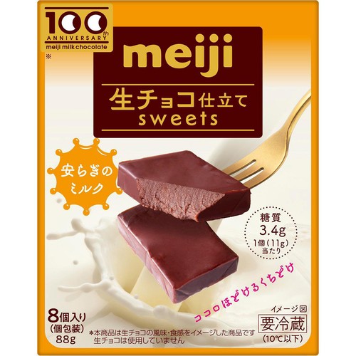 チョコ 明治 生チョコ仕立てスイーツ 安らぎのミルク 8個入(88g) Green Beans