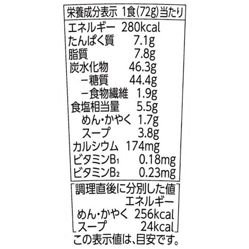 ノンフライ麺 横浜豚骨醤油ラーメン 72g トップバリュベストプライス