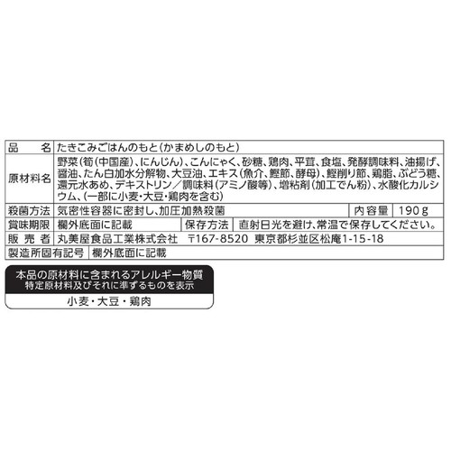 丸美屋 筍五目めしの素 3～4人前(190g)