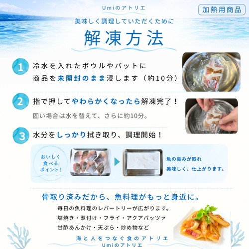 【冷凍】Umiのアトリエ 未利用魚 サスティナブルフィッシュ 愛媛県産ギンダイの切り身  骨取済み 100g