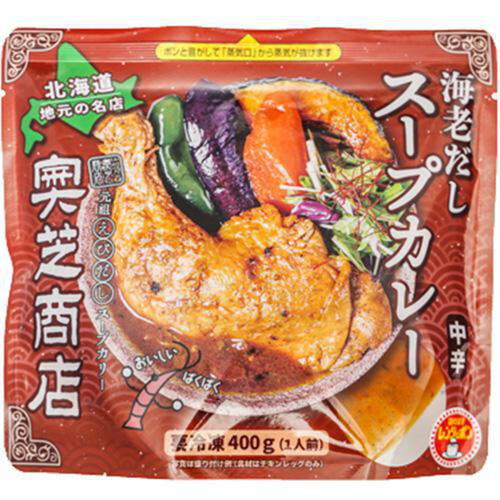 奥芝商店 北海道地元の名店 海老だしスープカレー 1人前【冷凍】 400g