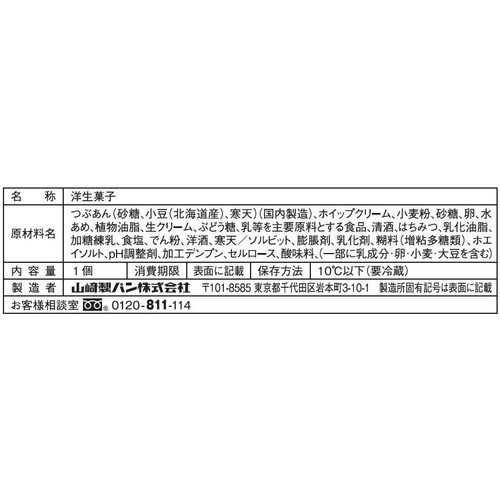 ヤマザキ 生どら焼 1個