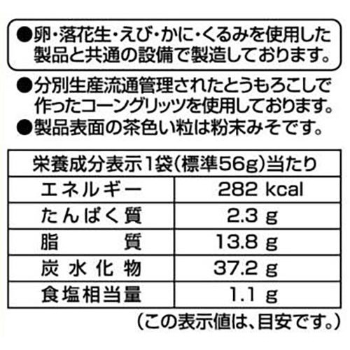 東ハト ツイスターチーズ味 56g
