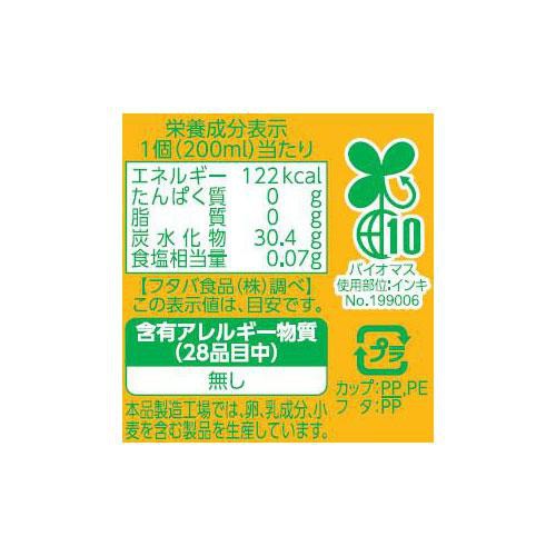フタバ食品 サクレパイン 200ml