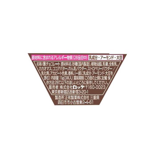 ロッテ いちごつみ 11g