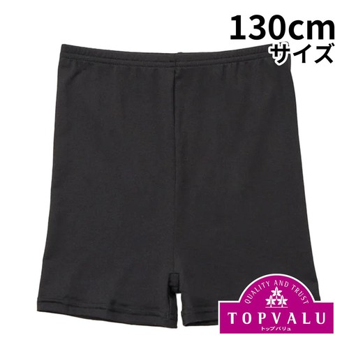 PEACE FIT(ピースフィット) COOL さらさら速乾レギンス マイクロミニ丈 クロ 130cm トップバリュ